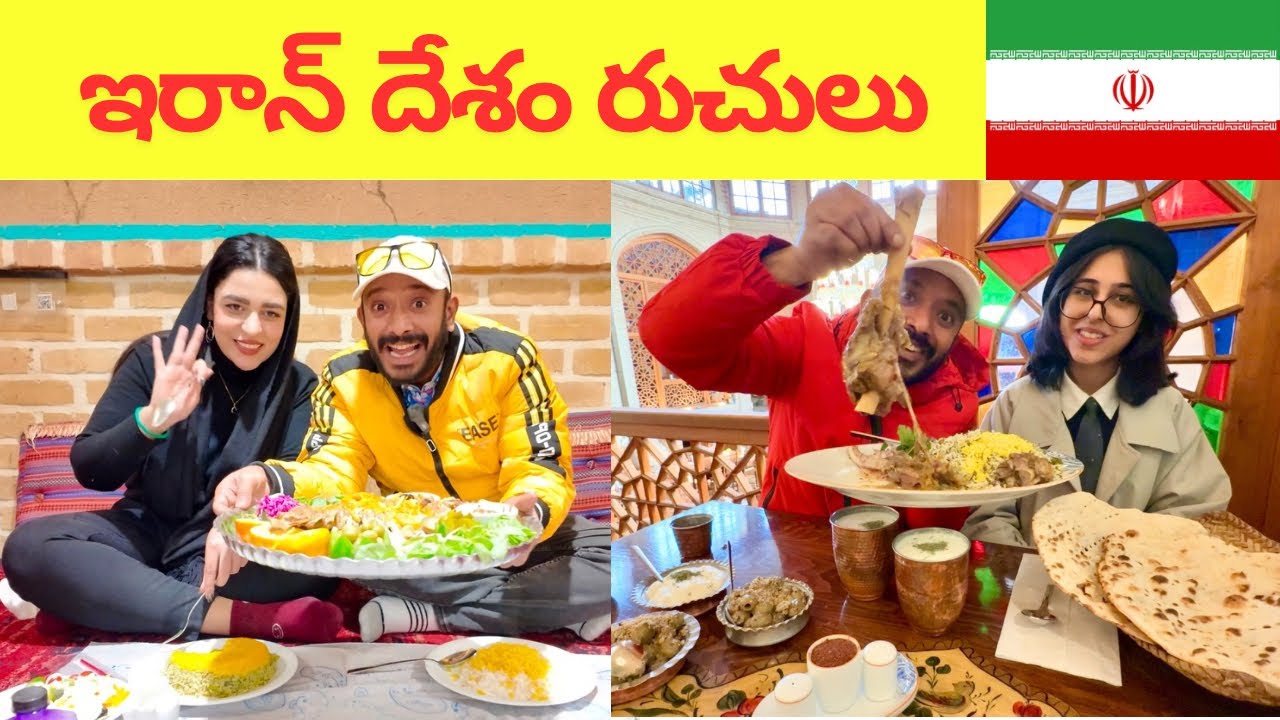 Iran street food | ￼ Persian traditional food