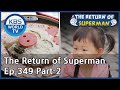 The Return of Superman Ep.349 - Part.2 | KBS WORLD TV 201004