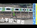 【プライベート】さかなクンが山手線に！？
