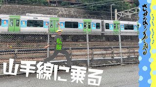 【プライベート】さかなクンが山手線に！？