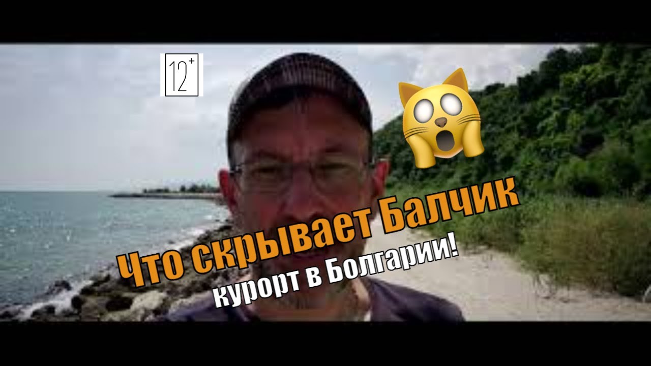 Тайны Балчика: Откровения о скрытых секретах! (Desire)