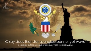 Гимн США - "The Star-Spangled Banner" ("Знамя, усыпанное звёздами") [Дословный перевод]