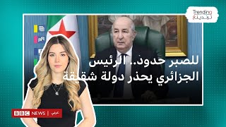 تبون وقرقاش.. همز وتلميحات في تعليقات رئيس الجزائر ومسؤولين بالإمارات تثير الحيرة