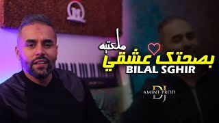 Bilal Sghir 2022 - Bsahtek 3ach9i Mlaktih - بصحتك عشقي ملكتيه (LIVE HACINDA)