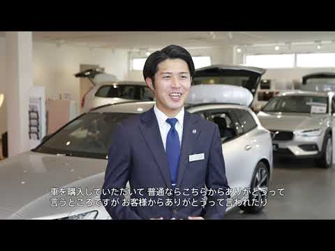 ボルボ・カー 成田ショールームのご紹介です