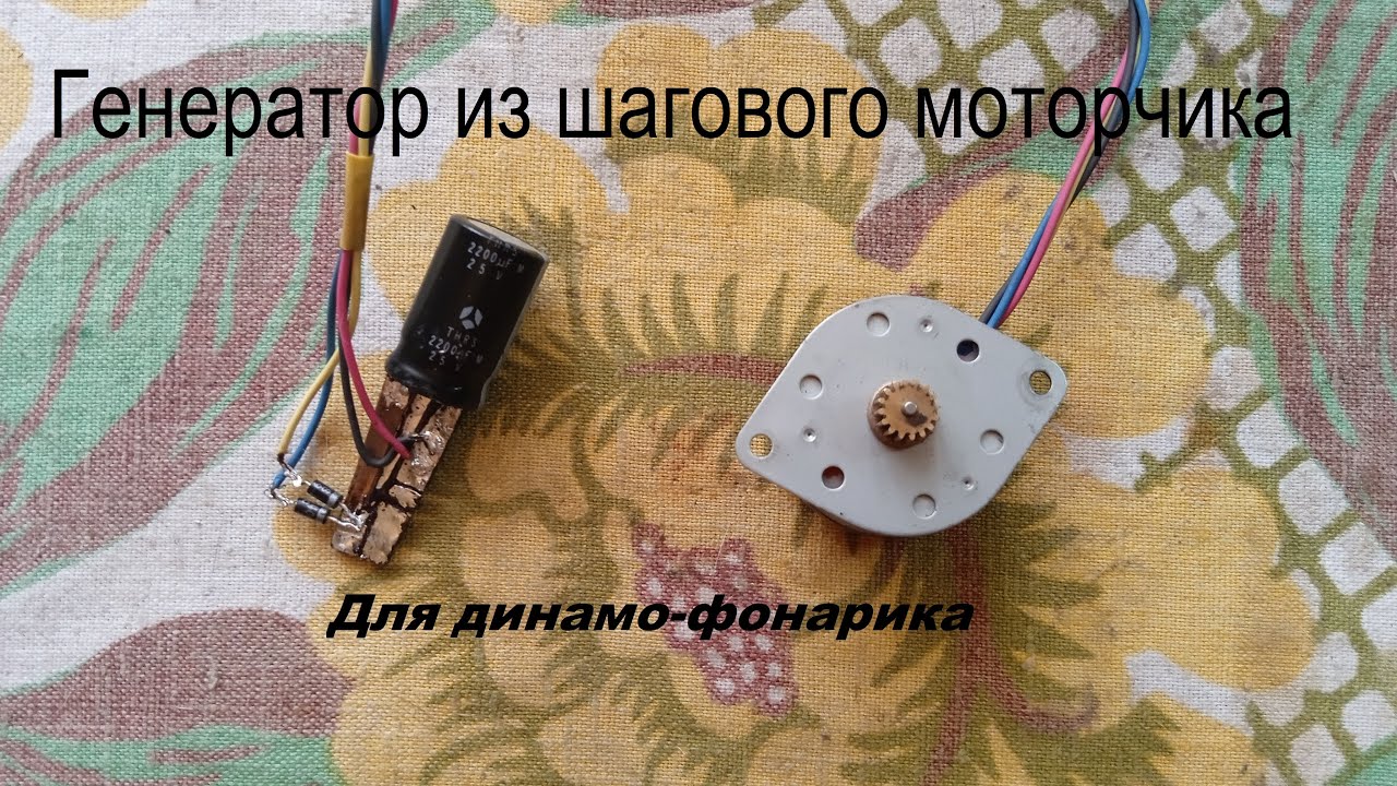 Мотор из принтера