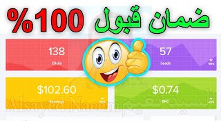 عمل حساب cpabuild بضمان القبول فورى 2023 | Create a cpabuild account with a guarantee of acceptance