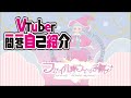 【自己紹介】VTuber一問一答自己紹介【フェイル・ウィッチ・ルナ/VTuber準備中】