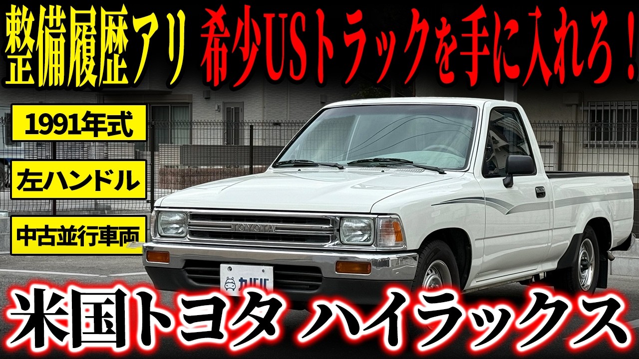 First Come, First Served] A Rare Import That's Almost Impossible