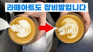 [커피깎이] 라떼아트 챔피언이 만든 스팀피처를 써봤습니다 / 우유 스티밍 꿀팁