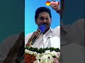 Cmjagan about ysrcp manifesto  ysrcpmanifesto ysjagan sakshitvshorts youtubeshorts shorts