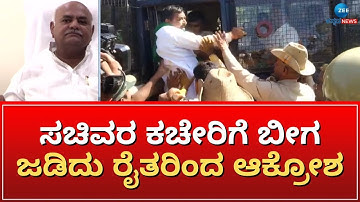 Shivanand Patil | ರೈತರ ಬಗ್ಗೆಸಚಿವ ಶಿವಾನಂದ ಪಾಟೀಲ್‌ ಹೇಳಿಕೆ ವಿಚಾರ
