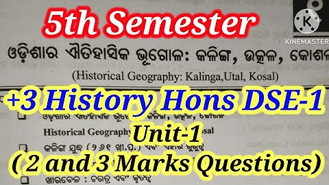 +3 5th Semester History Hons DSE-1|Unit-1|2 and 3 Marks Questions with Answers|@LaxmipriyapandaEdu