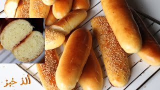 خبز الصمون أو خبز الفينو ? لجميع انواع السندويش بأبسط طريقة لازم تجربوه