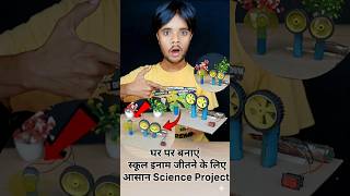 How To Make Mini dynamo project 🤯👍 at home Warking Model Easy Experiments #shorts #viralshorts