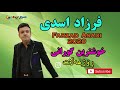 Farzad Asadi 2020 Part 9 فرزاد اسدی 