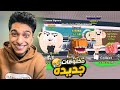 صديقي زتونه ساعدني للوصول الي الريبيث ال 10 في تحديث الفقاعات و جبنا كل المخلوقات السريه Roblox صديقي زتونه ساعدني للوصول الي الريبيث ال 10 في تحديث الفقاعات و جبنا كل المخلوقات السريه Roblox