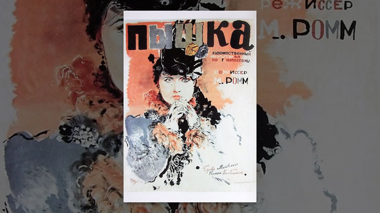 Boule de suif (1934) movie