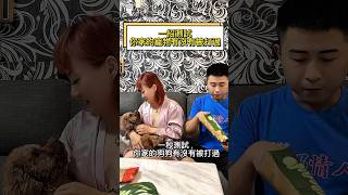 這測試太恐怖了 #fyp #夫妻 #搞笑