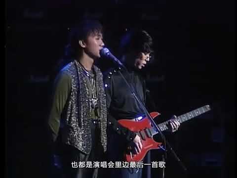 Beyond1991生命接触演唱会−不再犹豫