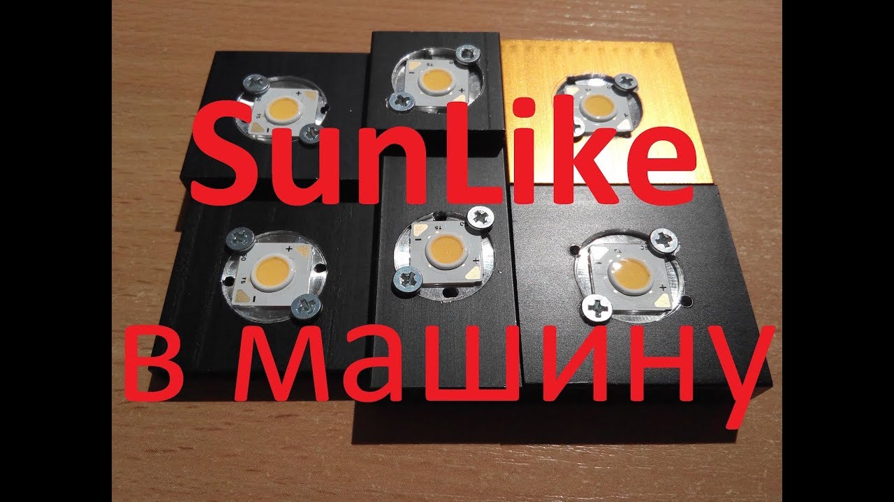 Солнце в машину! SunLikeDC5 (TRI-R LEDs) C5W W5W T10 BA9S [Блог разработчика SunLikeLamp com]