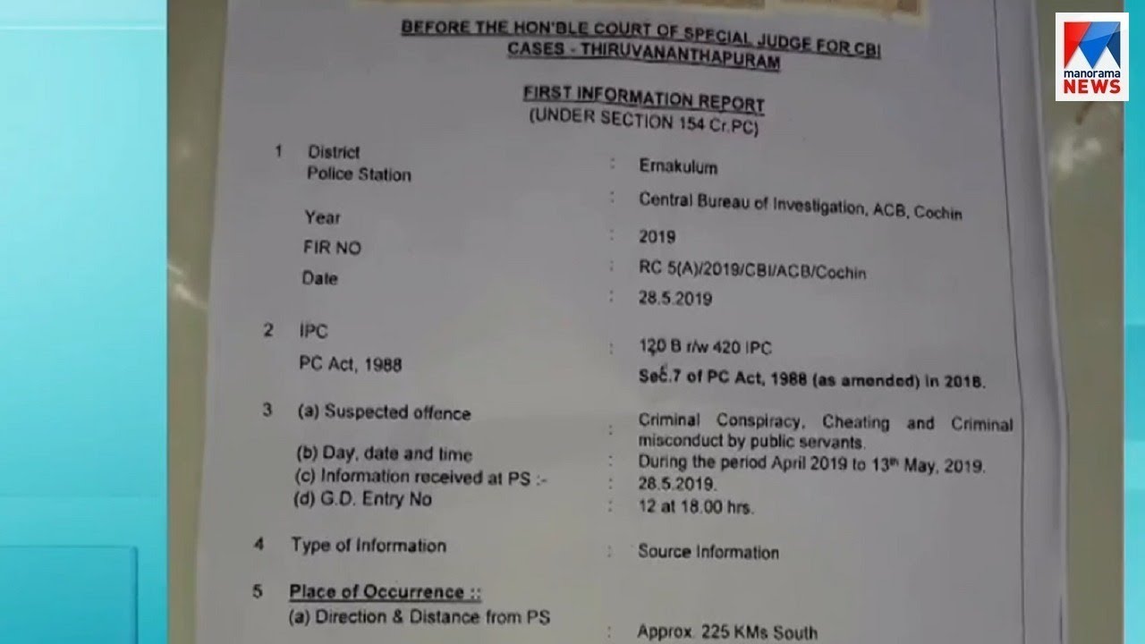 സ്വര്‍ണം കടത്താന്‍ വഴിയൊരുക്കിയത് കസ്റ്റംസ് സൂപ്രണ്ടെന്ന് സിബിഐ| Trivandrum | Gold Smuggling | CBI