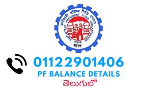 Check your EPF Balance via Missed Call || how to check epf balance in Telugu screenshot 5