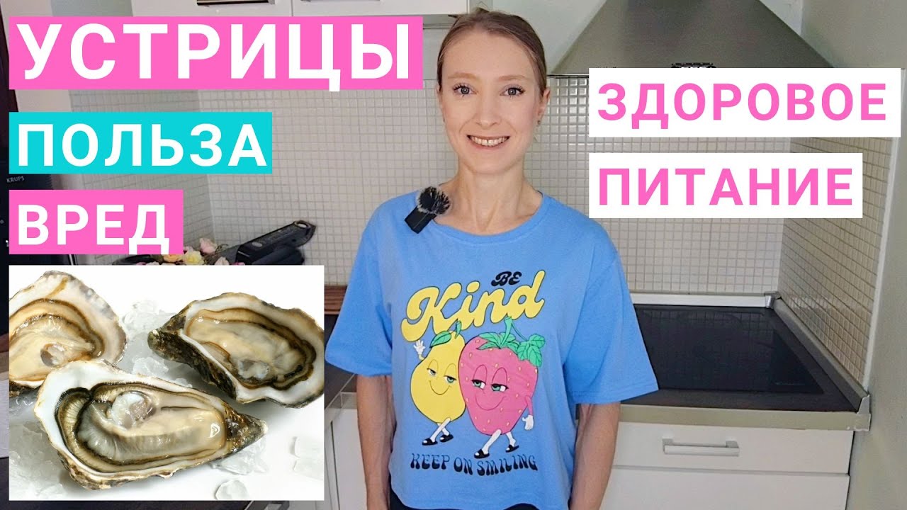 Устрицы и здоровье: польза и вред. Как есть устрицы правильно. Устрицы ...