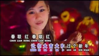 春联红 Chun Lian Hong - Liena Chen & Vivi Liu & Li Siang Siang