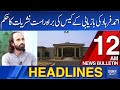 DawnNews Headlines 12 AM | Order for Live Broadcast of Ahmed Farhad&#39;s Recovery Case