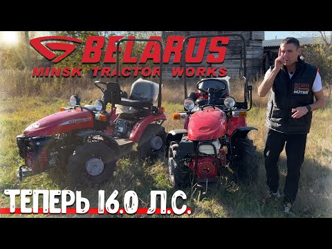 Новый 'МИНИТРАКТОР МЗ