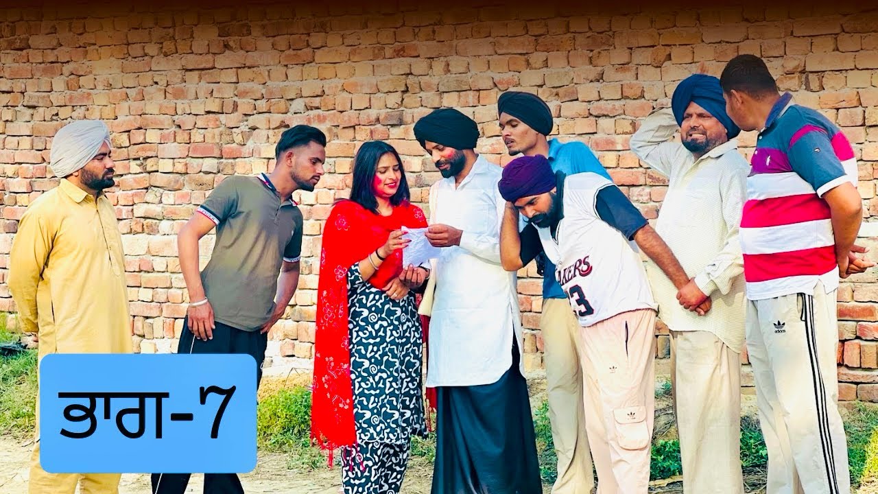 (ਭਾਗ-7) ਬੰਤ ਨੇ ਖੇਡੀ ਕੁੜਮਣੀ ਨਾਲ ਹੋਲੀ😂!ਕੁੜਮਨੀ ਨੂੰ ਲਿਖੀ ਚਿੱਠੀ 😂😂😂😂PUNJABI COMEDY VIDEO 2025 BANT NAMOL