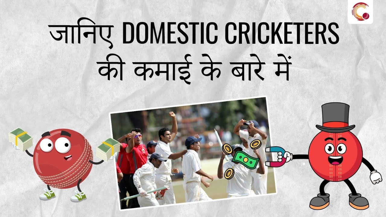 How Much Money Do Ranji Cricketers Earn In India I Cricket how-much-money-do-ranji-cricketers-earn-in-india-i-cricket