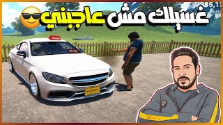 محاكي الشريطي 6 - اكتر حلقة عصبتني   Car for Sale Simulator