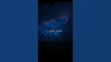 ما تيسر من سورة الاسراء بصوت الشيخ احمد الحمادي 🤍