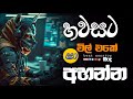 Sha fm sindukamare song 68  old nonstop  live show song  new nonstop sinhala  old song