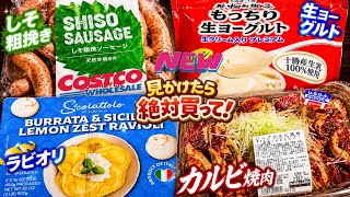 [Costco Unboxing] Costco Haul & Unboxing!