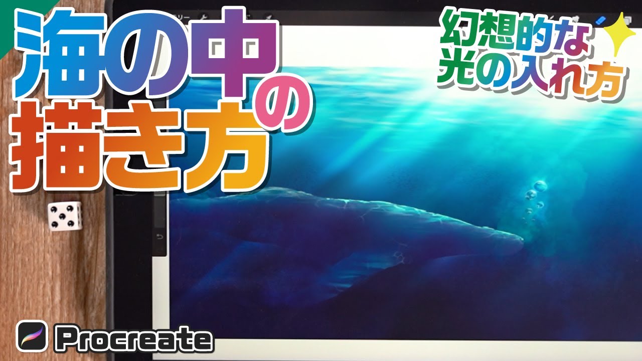 岩 空 木 花 海など 自然物背景イラスト の描き方 解説動画まとめ 背景描き方講座