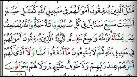 مصحف التجويد صفحة 44 إبراهيم الأخضر