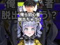たくさん塗って褒められる夜乃くろむ【夜乃くろむ/ハセシン/うるか/ボドカ】 #ぶいすぽ切り抜き #切り抜き #ぶいすぽ #vtuber