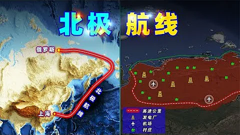 俄羅斯，為什麼要建設「北極絲綢之路」？【三維地圖看世界】 - 天天要聞