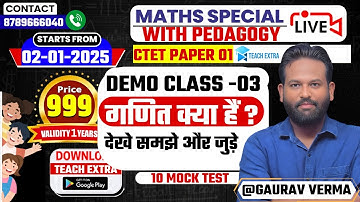 CTET JULY 2025 | BASIC MATH DEMO CLASS 03 | #ctetmaths #ctet #maths #gaurav_verma