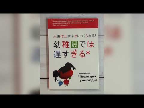 Масару Ибука «После