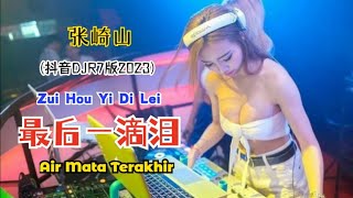 张崎山 - 最后一滴泪 (抖音Djr7版2023) Zui Hou Yi Di Lei【Air Mata Terakhir】- Lirik Pinyin Terjemahan  Indonesia