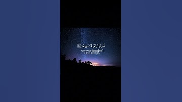 وَٱللَّهُ یُرِیدُ أَن یَتُوبَ عَلَیۡكُمۡ - القارئ طارق محمد - سورة النساء #القرآن #quran #طارق_محمد