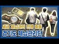 [생방송 오늘아침] 2조 4,060억! 세금체납과의 전쟁 출동! l 경기도 체납관리단!