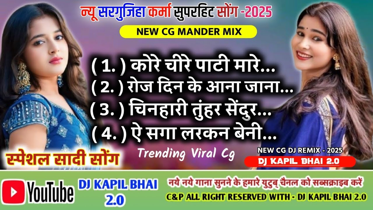 New special Trending Viral Cg Song 2025 ❣️ New Hard Bass Mix 2025💕 Dj kapil bhai 2.0 😍 New Trending
