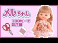 DIY No-sew Baby Doll Mell chan Dress