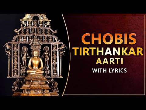 Chobis Tirthankar Aarti | Tirthankar Aarti | Powerful Aarti | Rajshri Soul @rajshrisoul