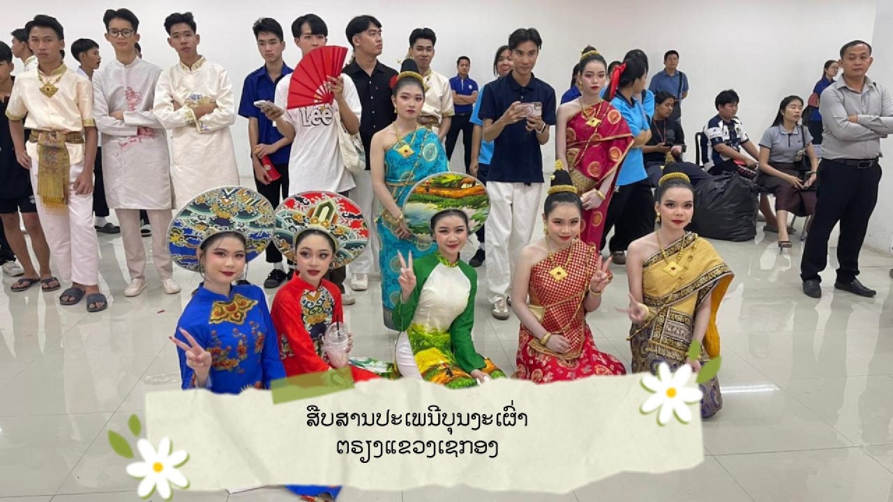 ນາສອງໄຮ່ Music 2026